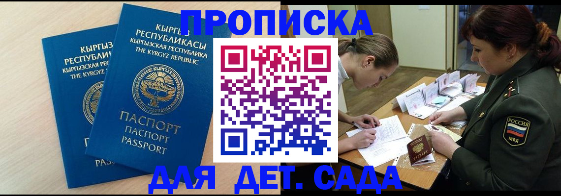временная регистрация адрес в Домодедово