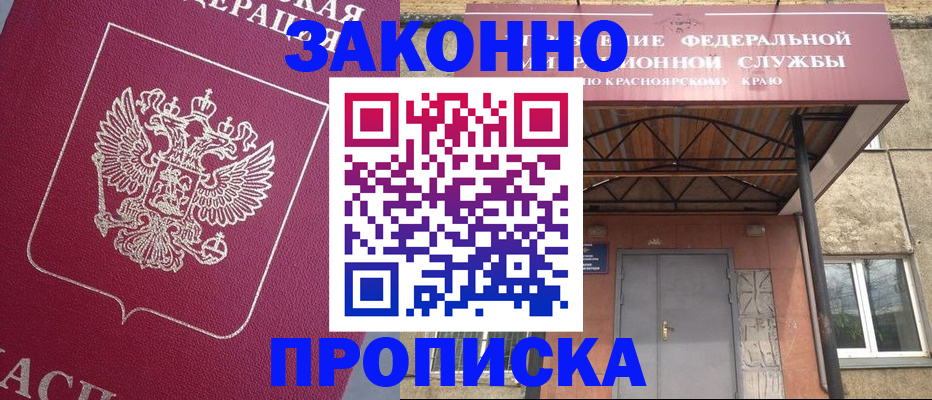 временная регистрация адрес в Домодедово