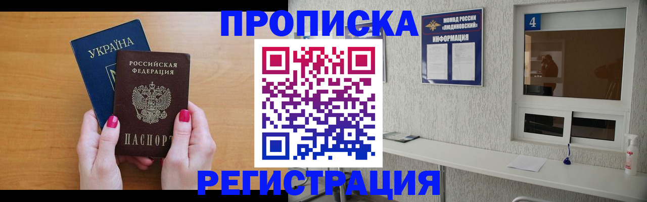 регистрация для дет. сада в Домодедово