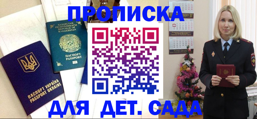 временная регистрация собственник в Домодедово