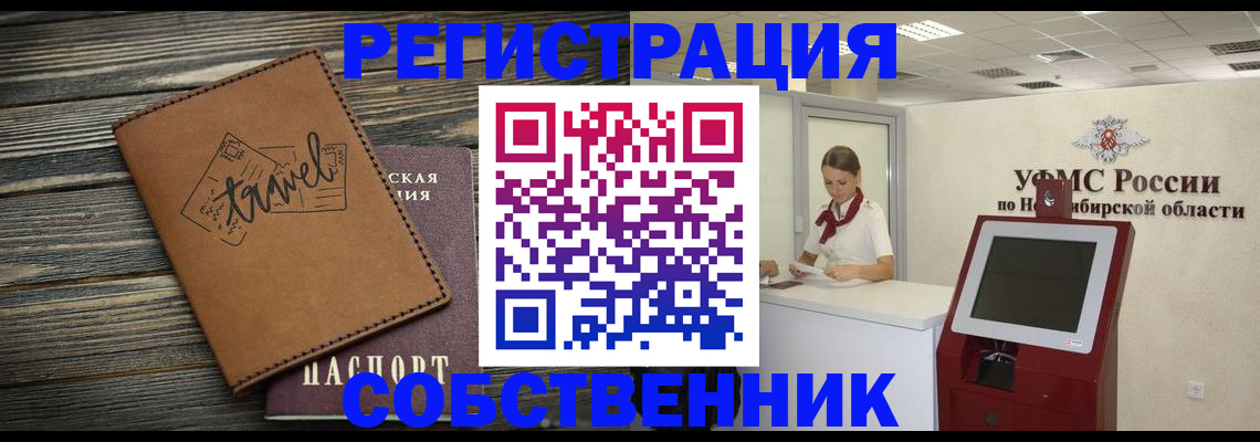 временная регистрация недорого в Домодедово