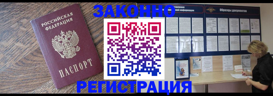 временная регистрация поиск в Домодедово